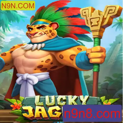 Descubra o Jogo LuckyJaguar e Seu Mundo de Oportunidades no N9N.COM